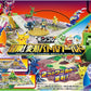 Takara Tomy Pokemon Moncolle Adventure Transformation Battle World