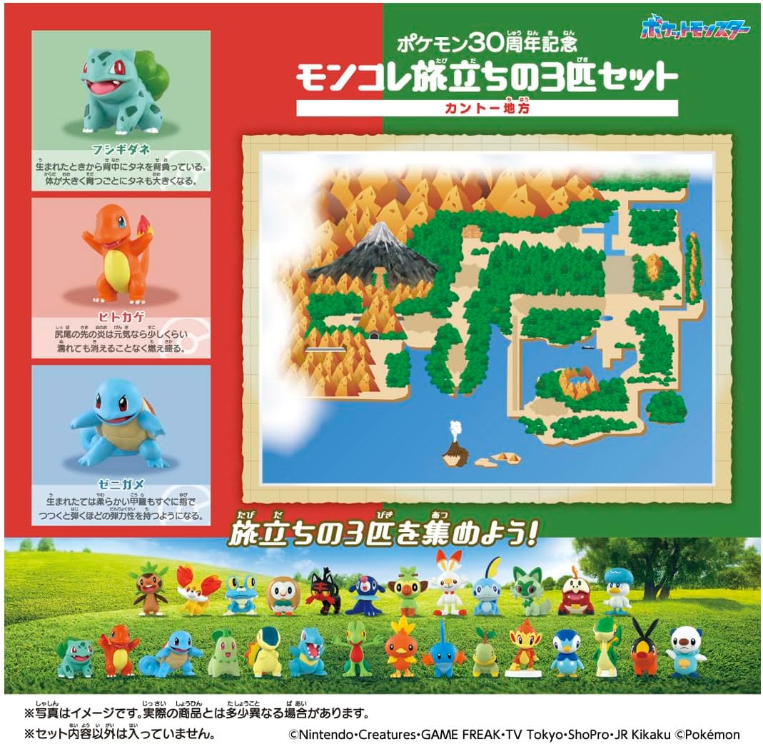 Takara Tomy Pokemon 30th Anniversary Moncolle Travel Set Kanto (Set of 3 Starters)