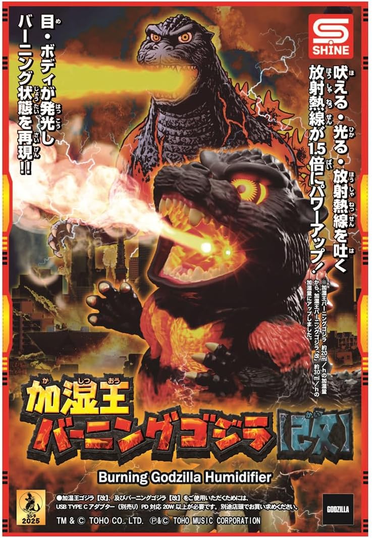 Shine Humidifier King Burning Godzilla Figure