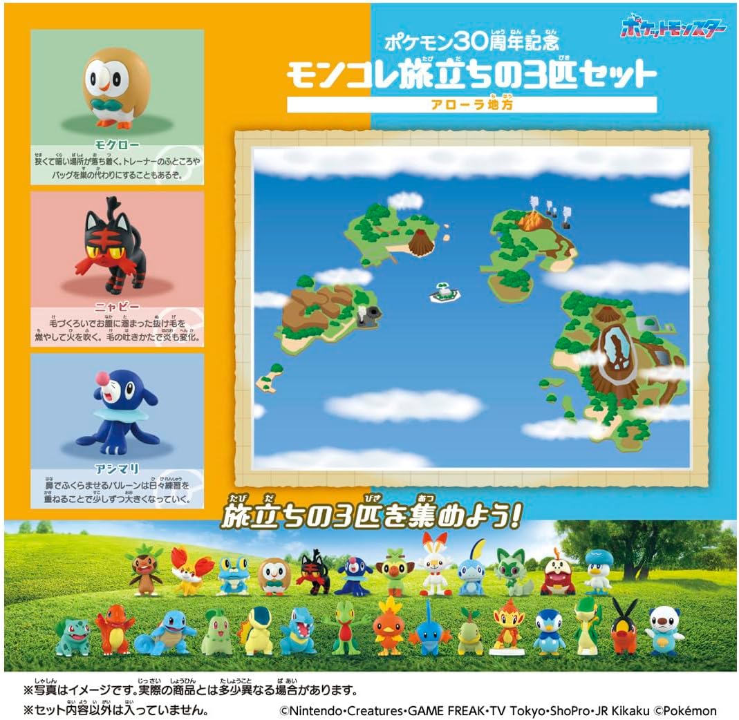 Takara Tomy Pokemon 30th Anniversary Moncolle Travel Set Alola (Set of 3 Starters)