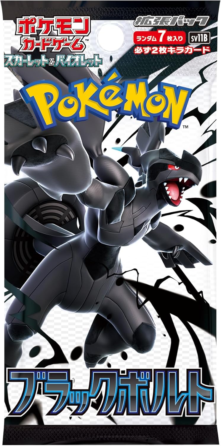 Pokemon Card Game Japanese Black Bolt Booster Pack (Japanese) - 3 Packs - 21 Cards Total
