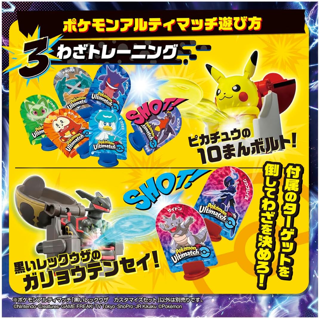 Takara Tomy Pocket Monsters Pokemon Ultimate Match 06 Black Rayquaza Customized Set