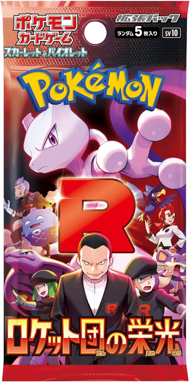 Pokemon Card Game Glory of Team Rocket Booster Pack (Japanese) - 3 Packs - 15 Cards Total