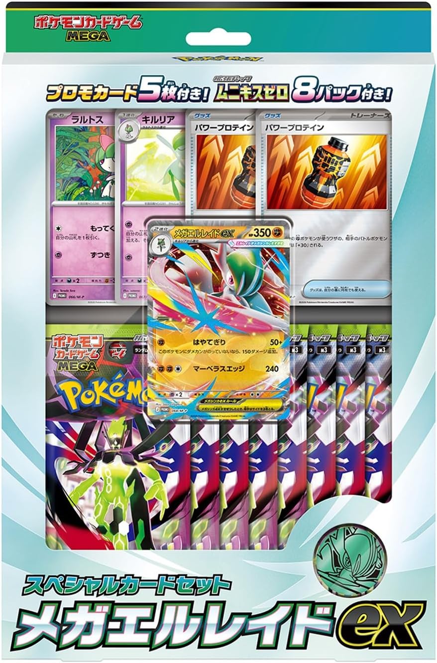 Pokemon Card Game MEGA Special Card Set - Mega Gallade ex (Japanese)