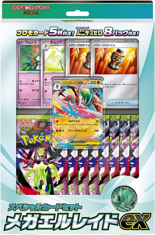 Pokemon Card Game MEGA Special Card Set - Mega Gallade ex (Japanese)