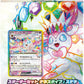 Pokemon Card Game Scarlet and Violet Starter Set Terastal Stellar Sylveon ex (Japanese) - 60 Cards