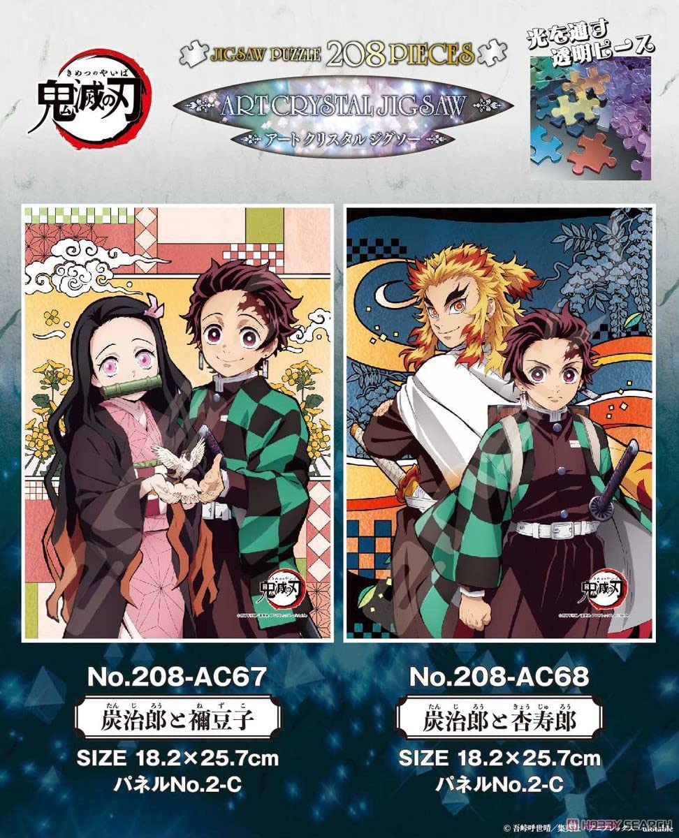 Ensky Jigsaw Puzzle 208 Pieces - Demon Slayer Tanjiro and Nezuko