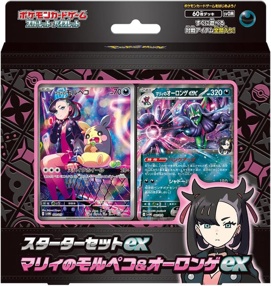 Pokemon Card Game Scarlet & Violet Starter Set ex Marnie's Morpeko & Grimmsnarl ex (Japanese)
