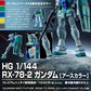 Bandai Gundam 45th Anniversary! HG 1/144 RX-78-2 Gundam Earth Colour