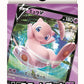 Pokemon Card Game Sword & Shield V Start Deck Super Mew