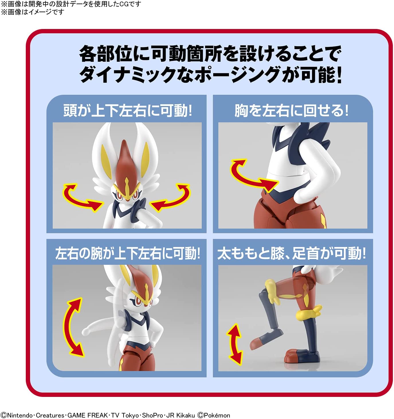 Bandai Plamo Model Kit - Pokemon Cinderace No. 50