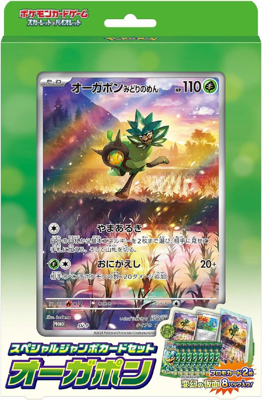 Pokémon Card Game Scarlet & Violet Special Jumbo Card Set Ogerpon (Japanese ver)