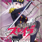 Bandai Union Arena CCG Chained Soldier Booster Box (Japanese) (UA49BT) - 16 Packs