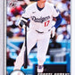 2026 Topps Baseball Factory Complete Trading Card Set (4 Short-Printed Rookie Cards Per Set)