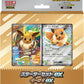 Pokémon Card Game MEGA Starter Set ex Eevee ex – Japanese Edition – 60-Card Preconstructed Deck with Playmat, Coin and Accessories