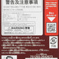 Bandai ONE Piece Card Game Paramount War Booster Box [OP-02] Japanese - 24 Packs