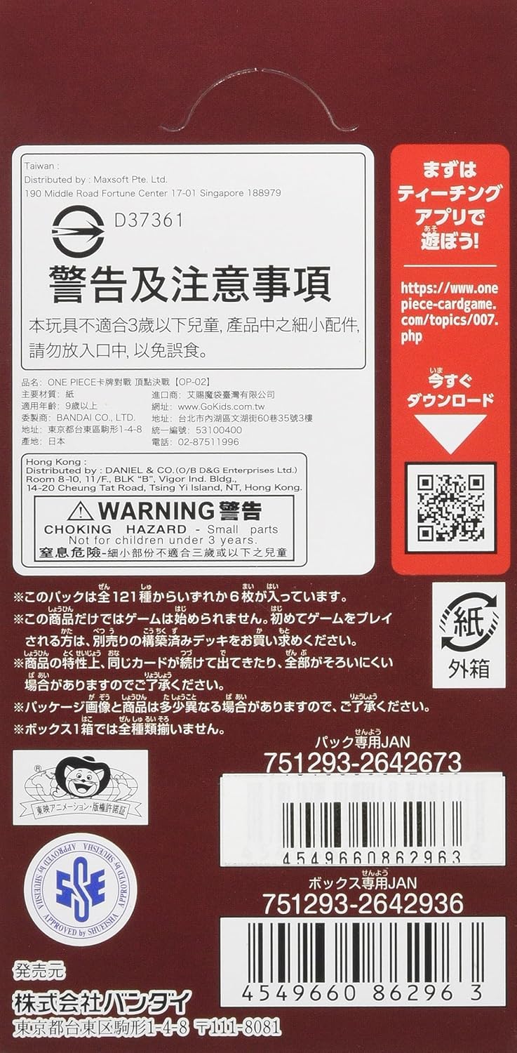 Bandai ONE Piece Card Game Paramount War Booster Box [OP-02] Japanese - 24 Packs
