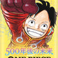 One Piece Card Game OP-07 500 Years in the Future Booster Pack (Japanese) - 3 Packs - 18 Cards