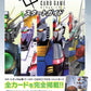 Gundam Card Game Start Guide Book (Japanese)