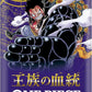 Bandai One Piece Card Game Royal Blood (OP-10) Booster Box (Japanese) - 24 Packs