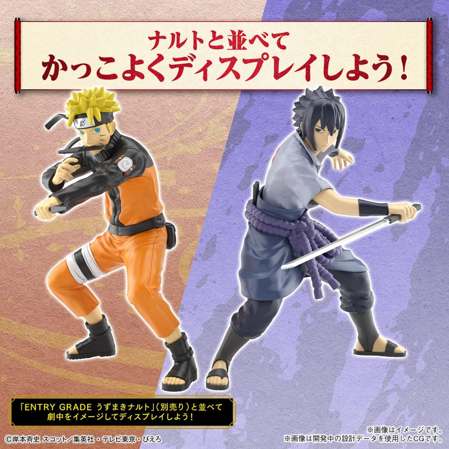 ENTRY GRADE Naruto Uchiha Sasuke Color Coded Plastic Model 2641062