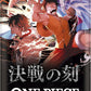 Bandai One Piece Card Game Final Battle OP-16 Booster Box - 24 Packs (Japanese)