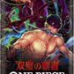 Bandai One Piece Card Game Wings of The Captain [OP-06] Box Japanese Version