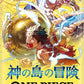 One Piece Card Game The Adventure of The Island of God Booster Pack (OP-15) (Japanese) - 3 Packs - 18 Cards