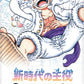 Bandai OP-05 One Piece Card Game - The Leader of The New Era Booster Box (Japanese) - 24 Packs