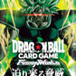 Bandai Dragon Ball Super Card Game Fusion World Booster Box - Looming Threat (FB06) (Japanese) - 24 Packs