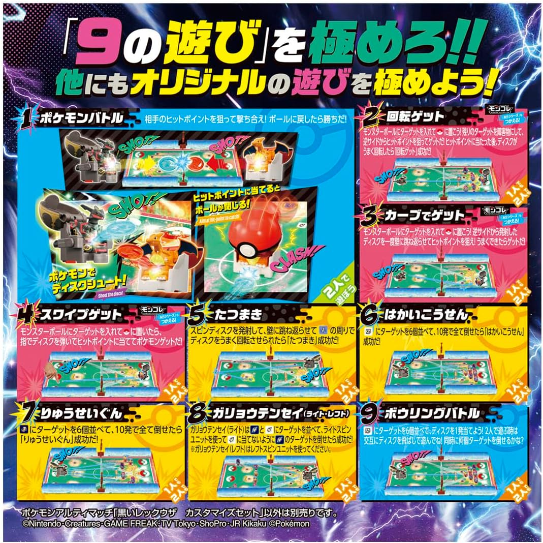 Takara Tomy Pocket Monsters Pokemon Ultimate Match 06 Black Rayquaza Customized Set