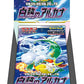 Pokemon Card Game Sword & Shield Enhanced Expansion Pack Incandescent Arcana Booster Box (Japanese) - 10 Packs