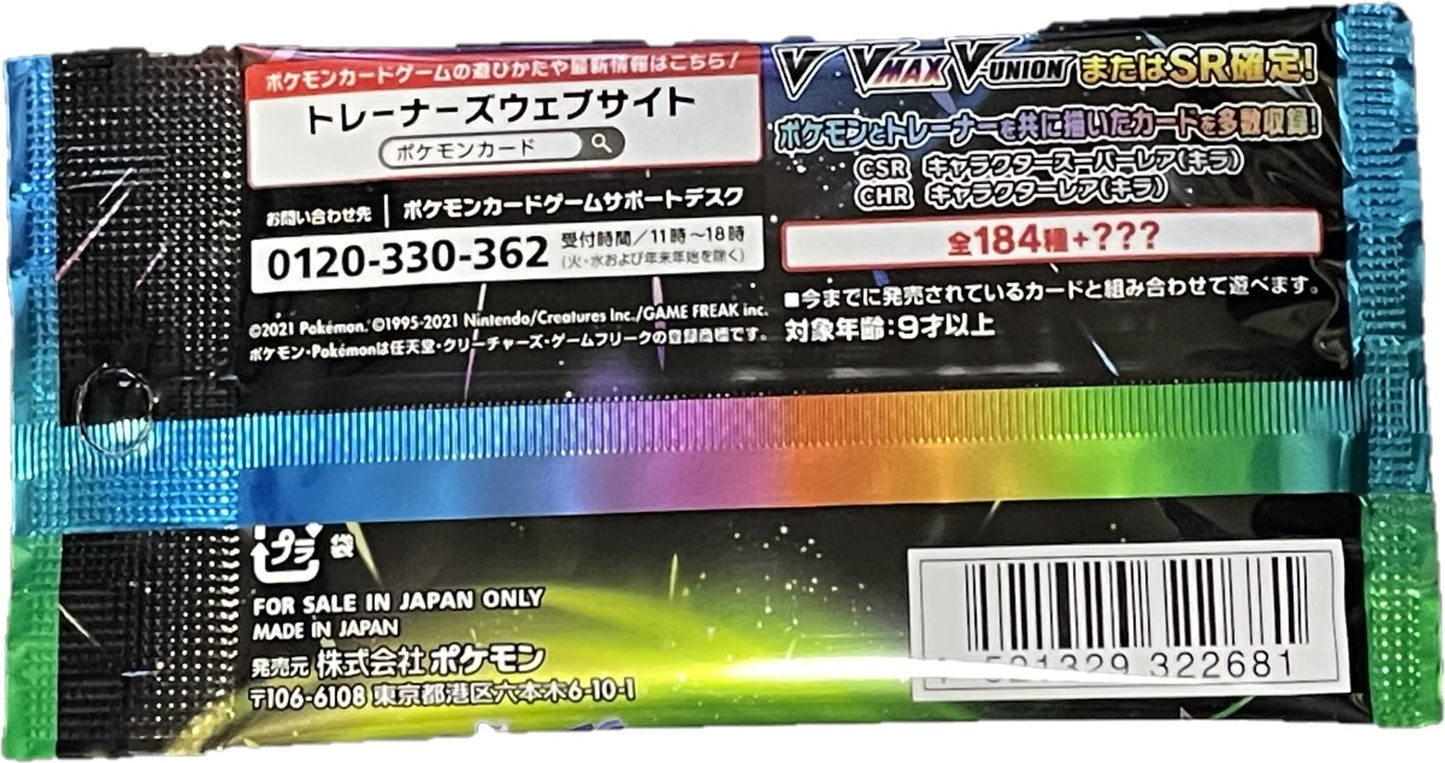 Pokemon Product Title (1pack) Card Game Sword & Shield High Class Pack VMAX Climax Japanese Ver. (5 Cards Included)