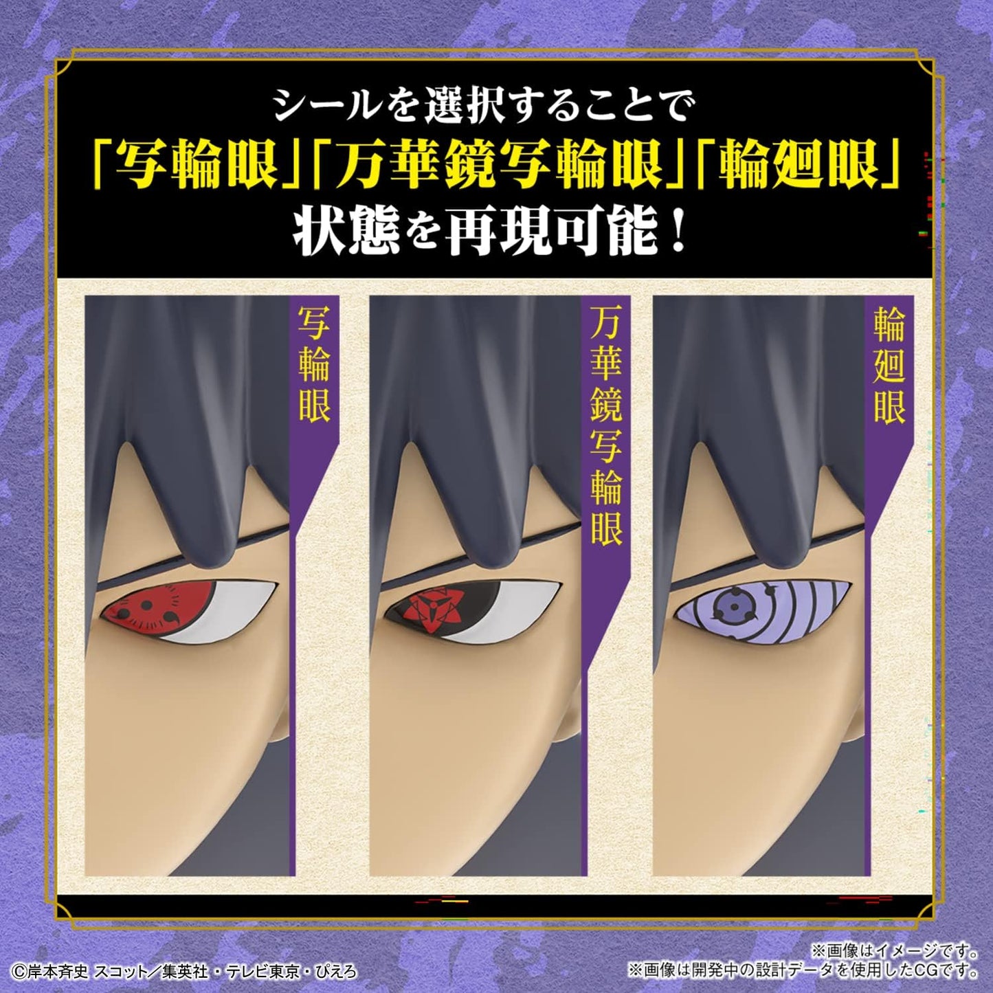 ENTRY GRADE Naruto Uchiha Sasuke Color Coded Plastic Model 2641062