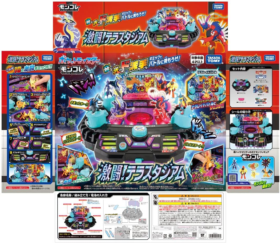 Takara Tomy Pokemon Moncolle Fierce Fight! Terra Stadium