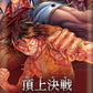 Bandai ONE Piece Card Game Paramount War Booster Box [OP-02] Japanese - 24 Packs
