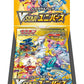 Pokemon Card Game Sword & Shield High Class Pack VSTAR Universe Booster Box (Japanese) - 10 Packs