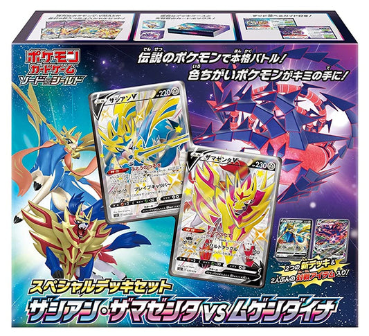 Pokemon Card Game Sword & Shield Special Deck Set Zacian Zamazenta vs Eternatus