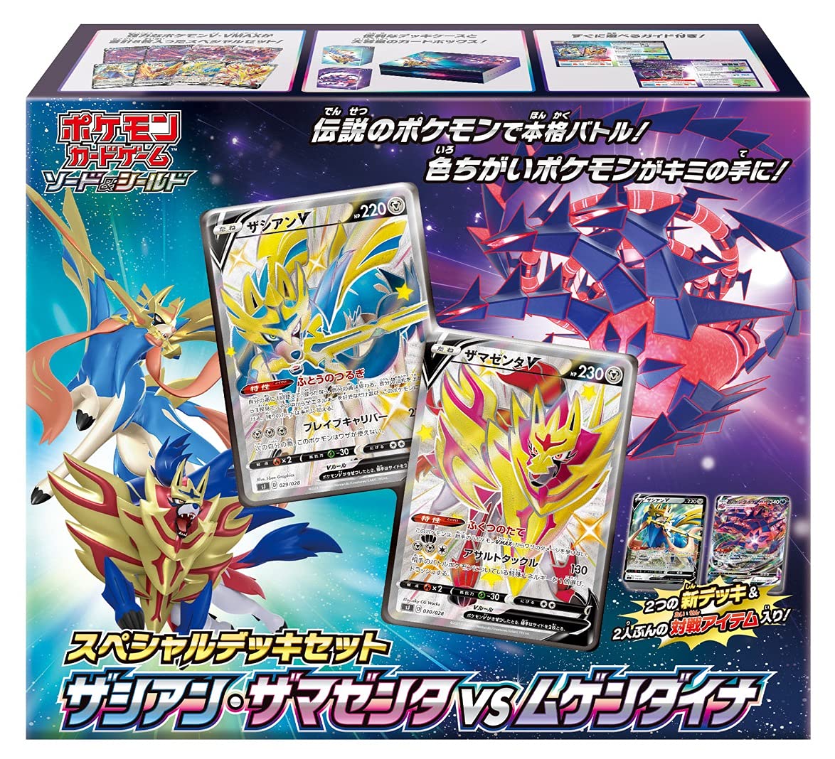 Pokemon Card Game Sword & Shield Special Deck Set Zacian Zamazenta vs Eternatus