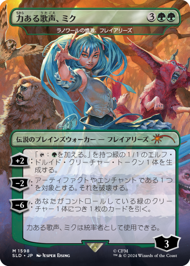 Magic the Gathering Secret Lair X Hatsune Miku: Electric Entourage Foil Edition (Japanese)