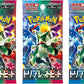 Pokemon Card Game Scarlet & Violet Triple Beat Booster Pack (Japanese) - 3 Packs - 15 Cards Total
