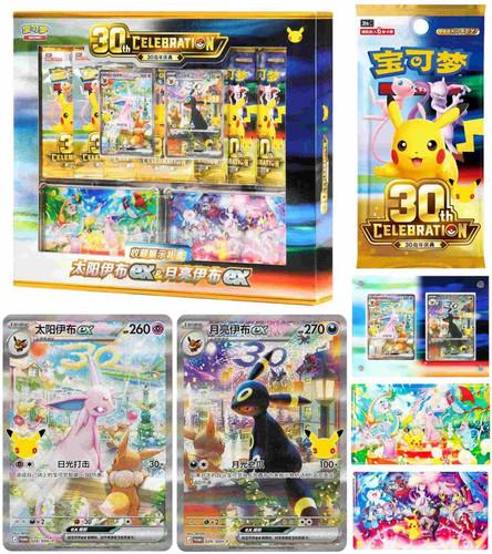 Pokémon TCG 30th Anniversary Celebration Espeon ex & Umbreon ex Collector’s Gift Box – 15 Booster Packs, 2 Promo Cards & Display Frame – Simplified Chinese
