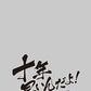 Broccoli Character Sleeve Protector [Quotations of the world "I'm ten years earlier!" Virtua Fighter Akira Yuki