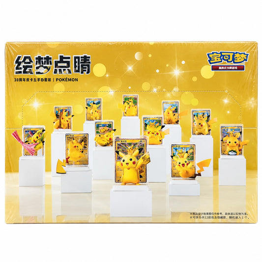 Pokémon TCG 30th Anniversary Dream Painting Pikachu Figure Set – 12-Box Sealed Display – Simplified Chinese – 12 Figures, Matching Foil Cards & Booster Packs