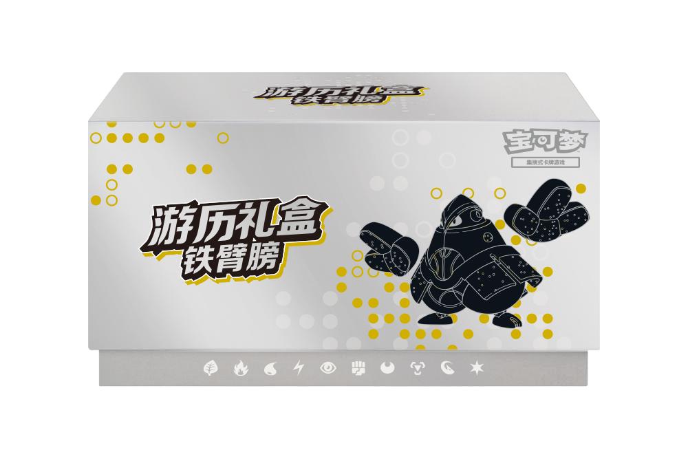 Pokémon Trading Card Game Scarlet & Violet Iron Hands ex Travel Gift Box Simplified Chinese Edition – Includes Booster Packs, Collect 151 Packs & Accessories