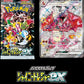 Pokemon Card Game Japanese Booster Box - Shiny Treasure EX
