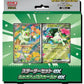 Pokémon Card Game MEGA Starter Set ex Sprigatito & Meowscarada ex – Japanese Edition – 60-Card Preconstructed Deck with Playmat, Coin and Accessories