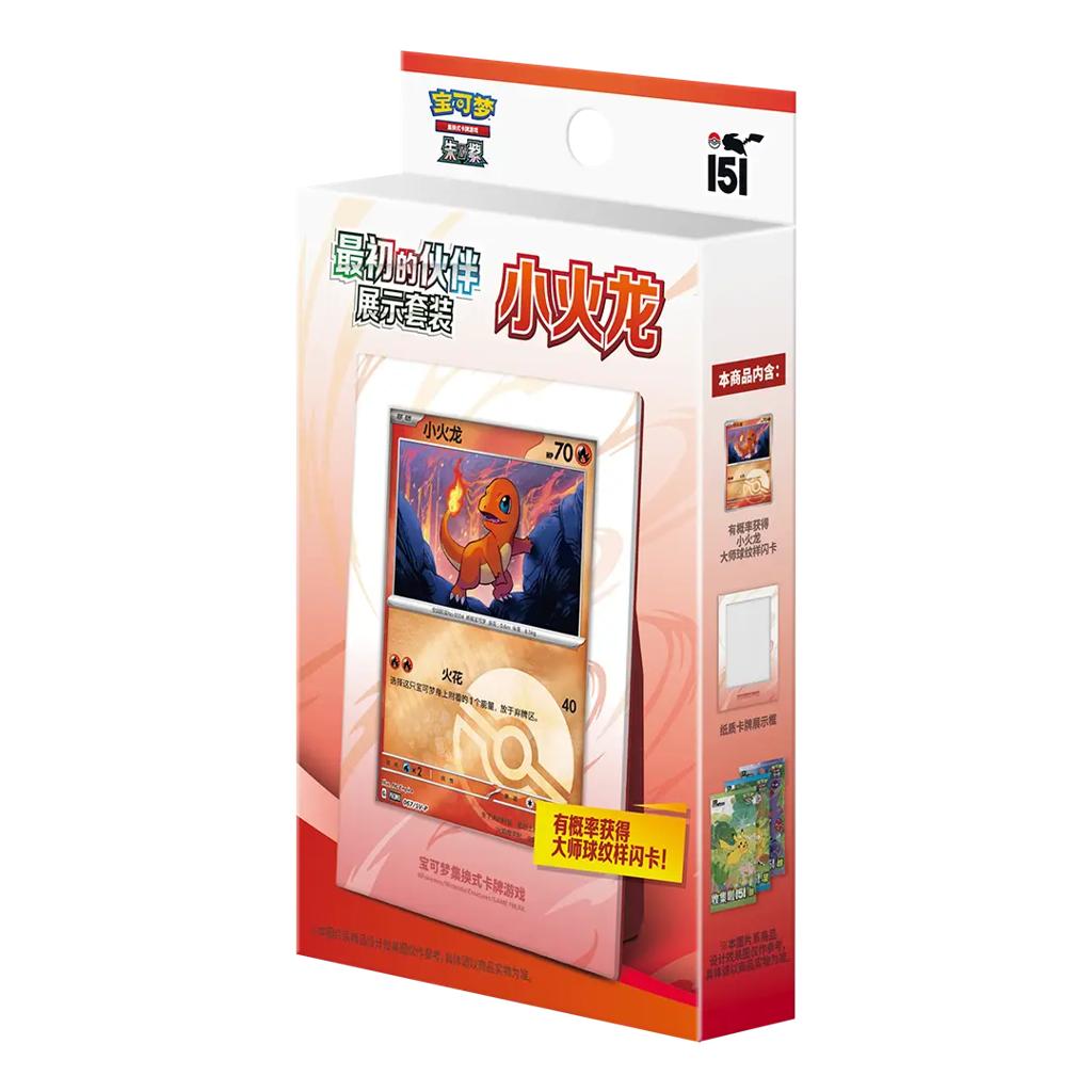 Pokémon Collect 151 Charmander First Partner Display Set (Chinese Version) – Includes Exclusive Charmander Promo Card, Display Frame & 3 Booster Packs