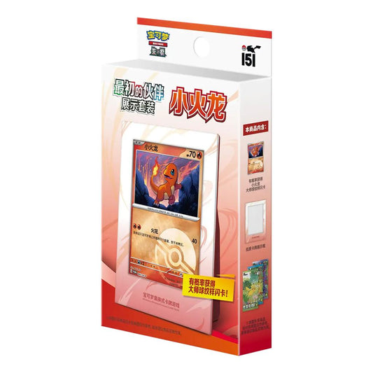 Pokémon Collect 151 Charmander First Partner Display Set (Chinese Version) – Includes Exclusive Charmander Promo Card, Display Frame & 3 Booster Packs