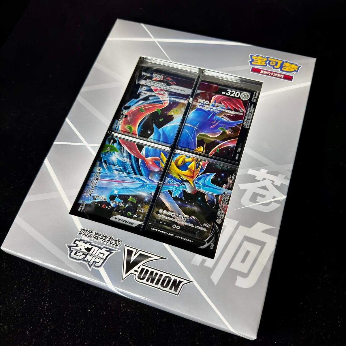 Pokémon TCG Simplified Chinese Sword & Shield CSEC Zacian V-UNION Gift Box – Official Nintendo Pokémon Trading Card Game – Includes Zacian V-UNION Promo Cards